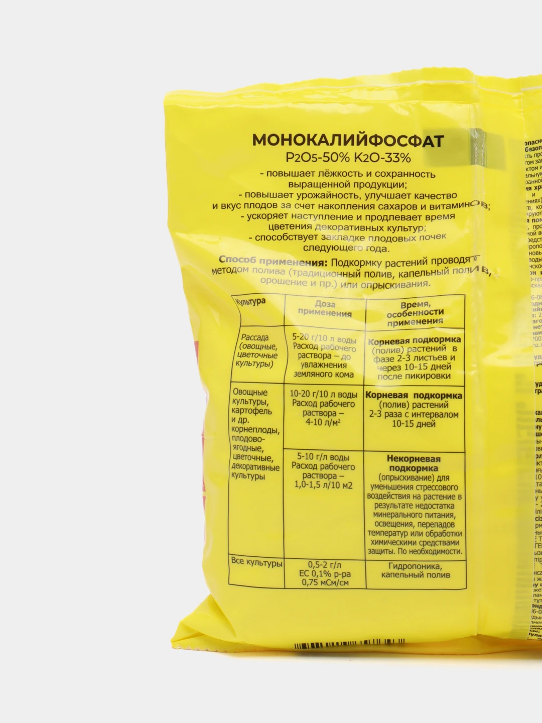 Монокалийфосфат для рассады томатов. Монокалийфосфат для рассады томатов