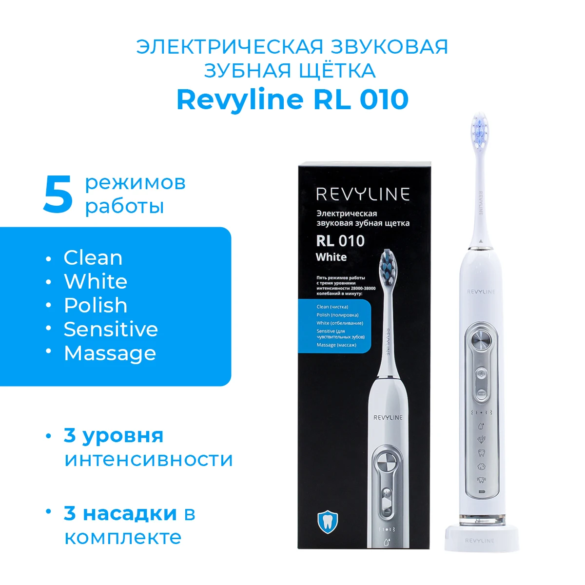 электрическая зубная щетка revyline отзывы