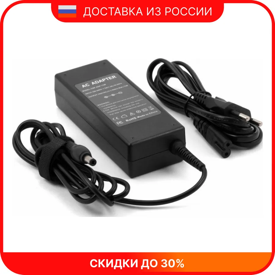 Charger (power supply) for laptop Getac B300 | Laptop Adapter
