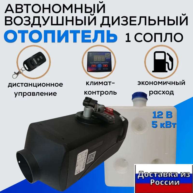 дизельный автономный отопитель,бескаркасный сухой фен 12в ...