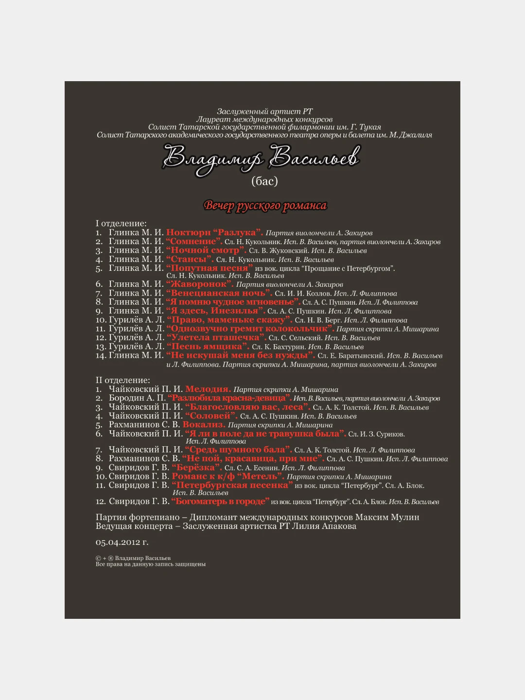 Современные романсы список. Современные романсы список