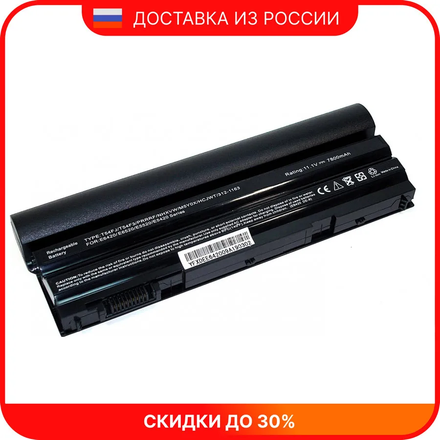 Rechargeable battery for Dell Latitude E6420 7800mAh t54fj (4nw9) OEM | Laptop Batteries