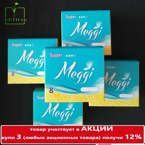 Гигиенические тампоны Meggi Super 8 (5 пачек/40 штук)