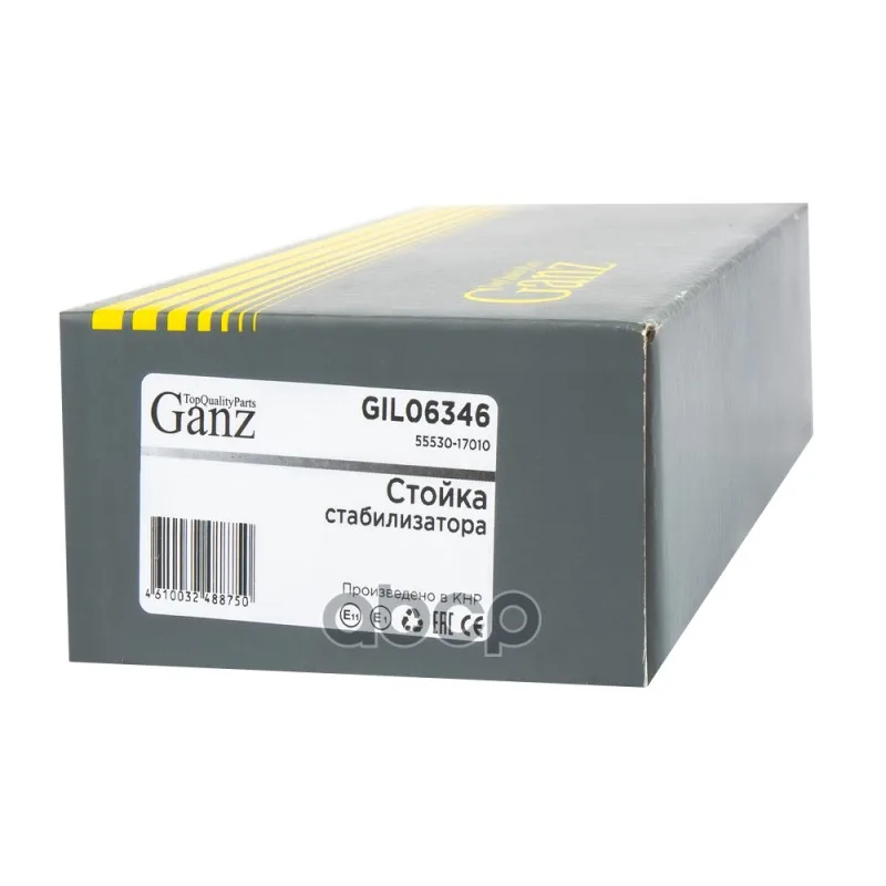 Тяга Стабилизатора Задняя L=R Hyundai Elantra/Matrix/Kia Cerato I Ganz Gil06346 GANZ арт....