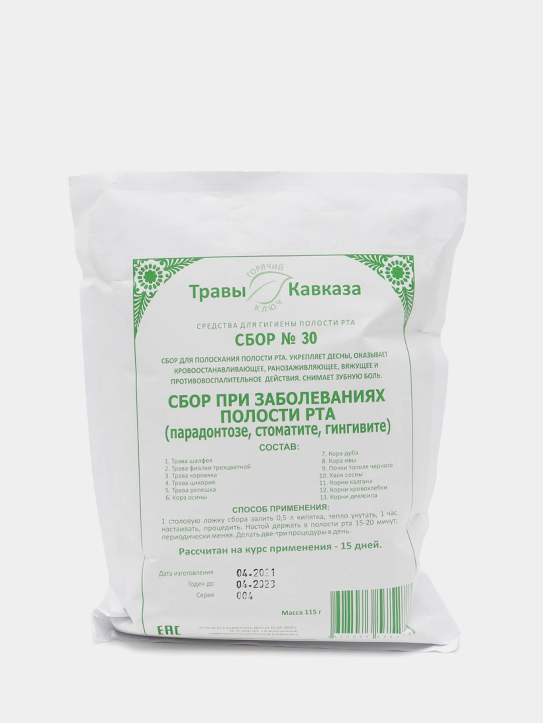 Травы Кавказа Купить В Уфе