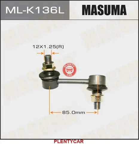 Линк задний hyundai kia lh Masuma MLK136L