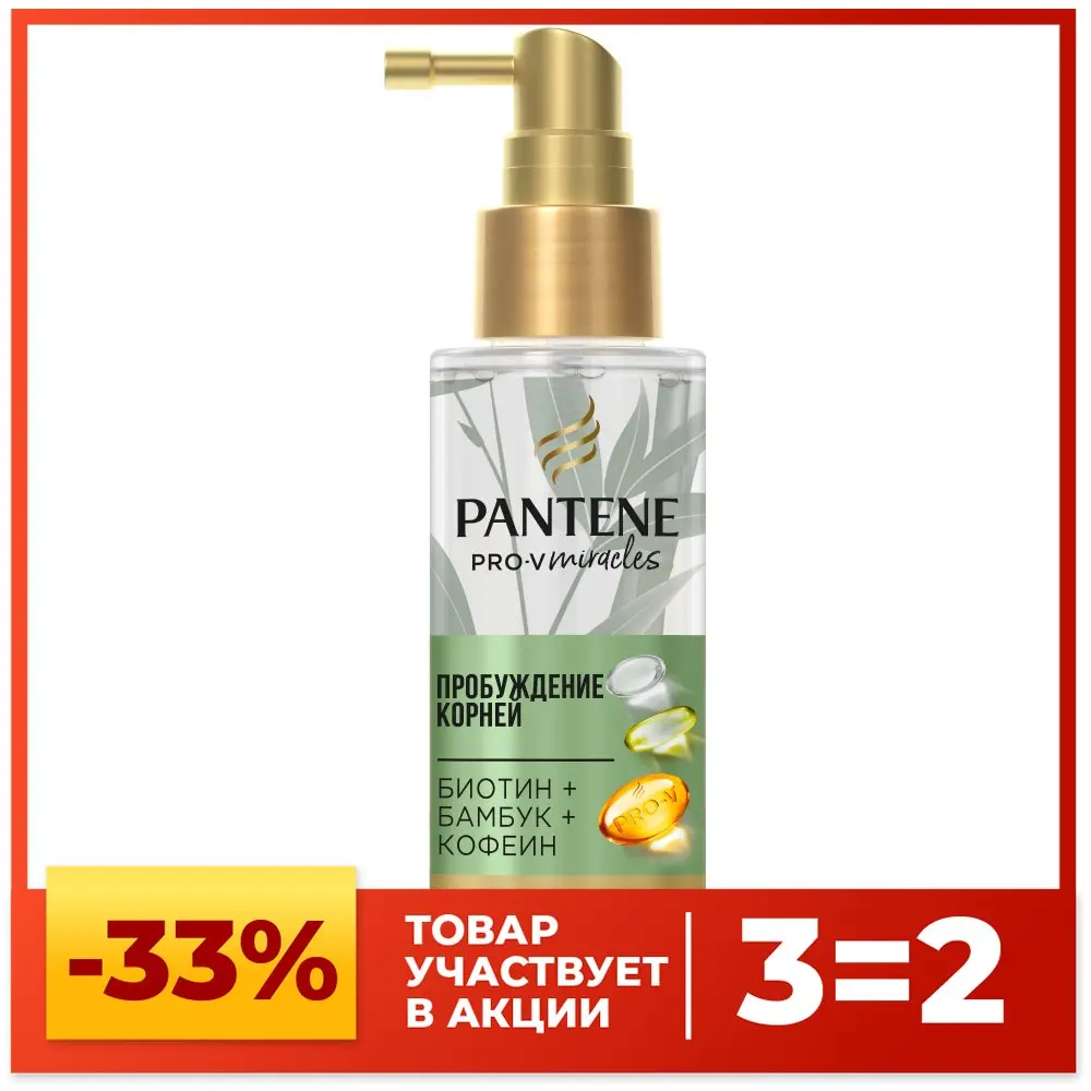Средство для волос Pantene Пробуждение Корней с кофеином и биотином 100 мл - купить по