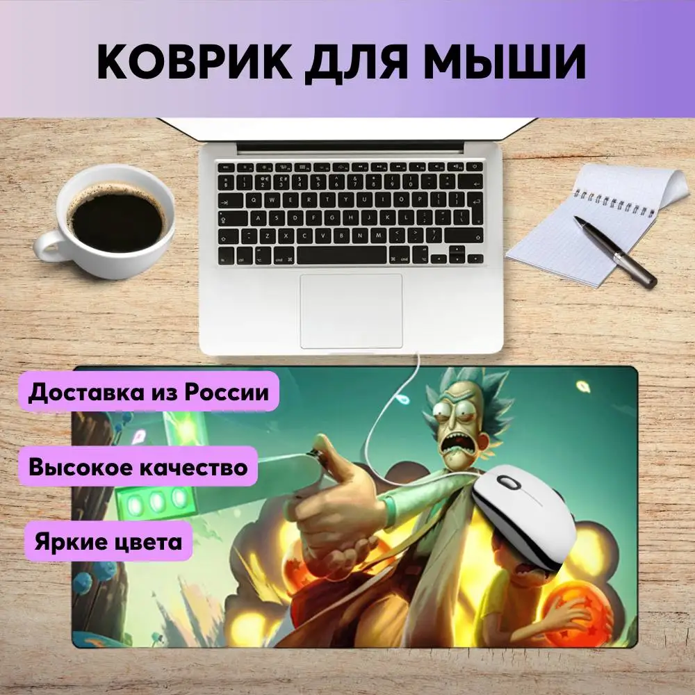 Коврик для мыши игровой большой с резиновой основой Рик и Морти для геймеров PUBG.