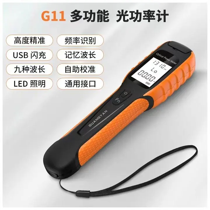 2022 G11 Optical Power Meter New High Precision Rechargeable Battery Fiber Optic Power Meter With Flash Light OPM Free Shipping