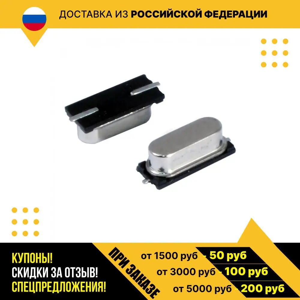 Кварцевый резонатор HC49SM-22.1184MHZ-20PF LGE