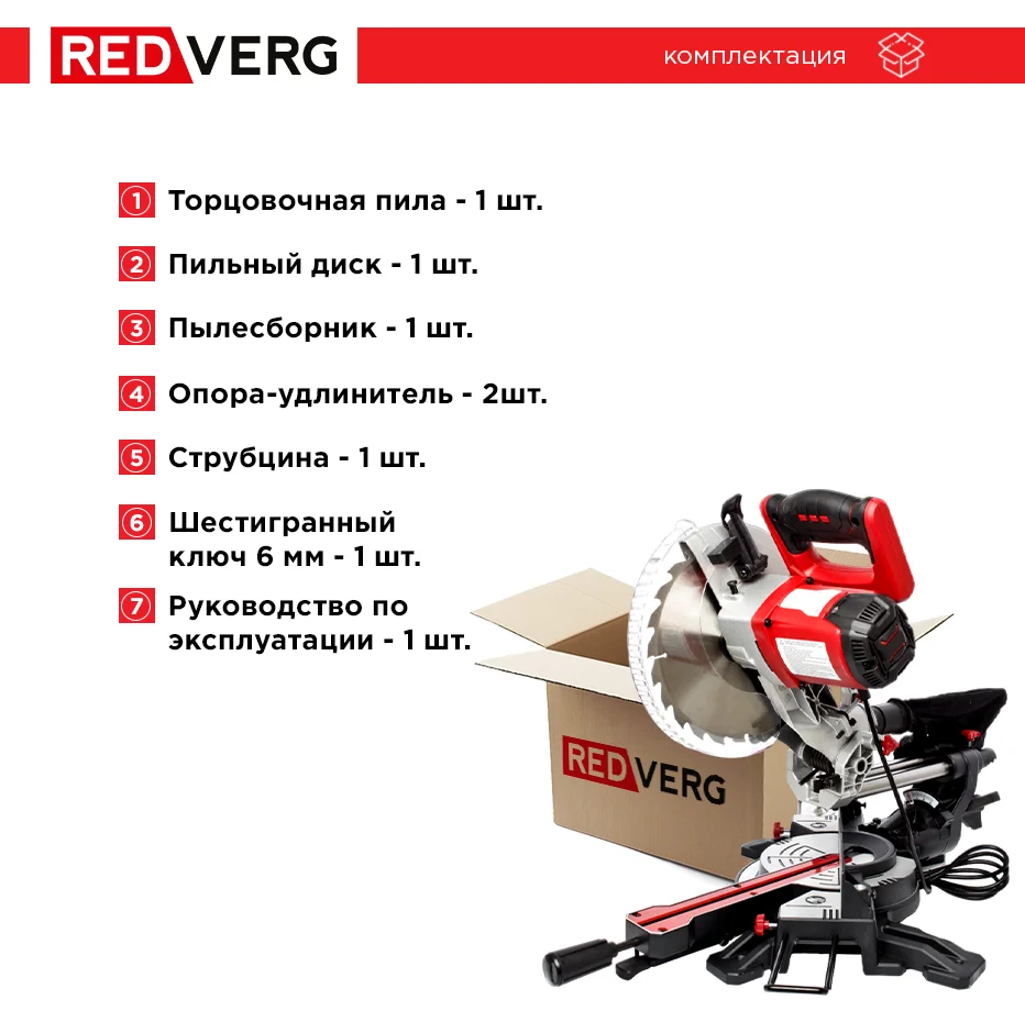 Redverg rd ms255 2000s. Торцовочная пила redverg rd-ms255-2000s. Redverg rd ms255 2000s. Торцовочная пила редверг мс255. Rd-ms210-1300s.