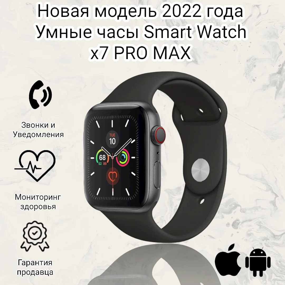 Вотч 7 про макс. Смарт часы х22pro. Iwo 7 pro smart watch. 7 max смарт. X 9 max smart watch.