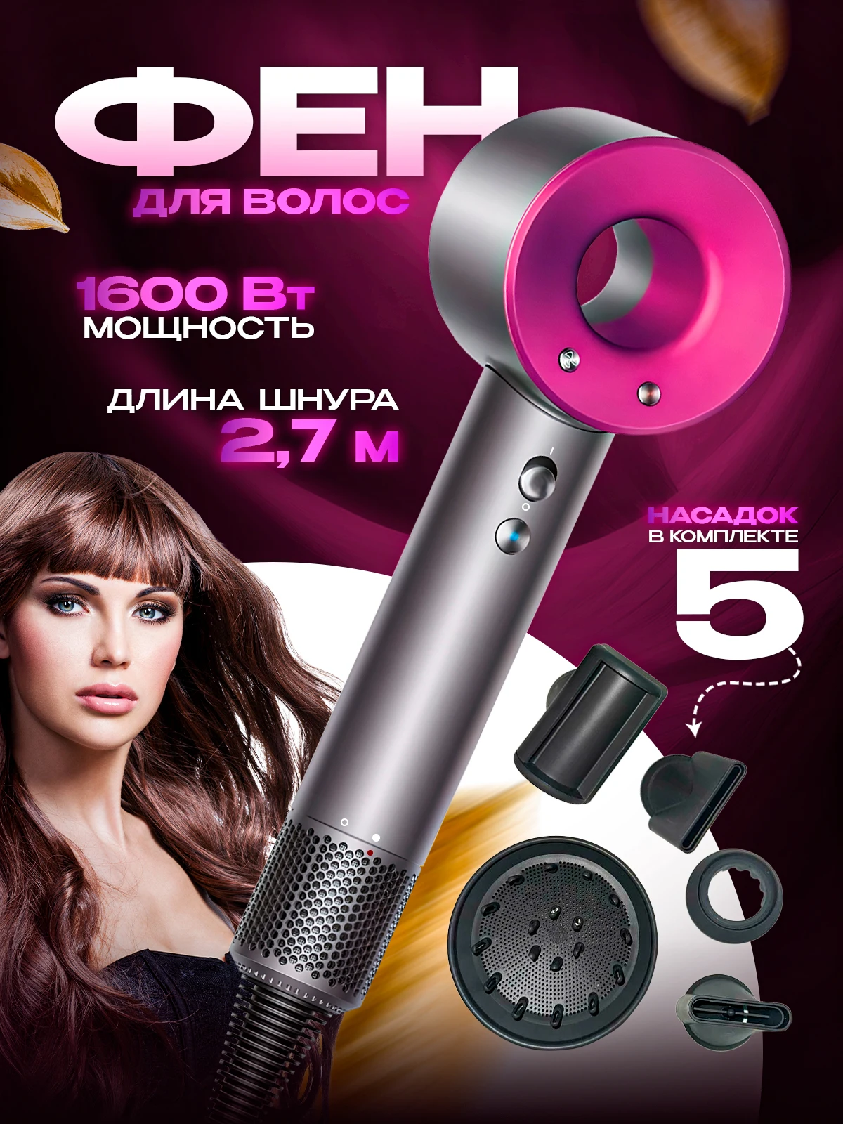 Профессиональный фен для волос с насадками | AliExpress