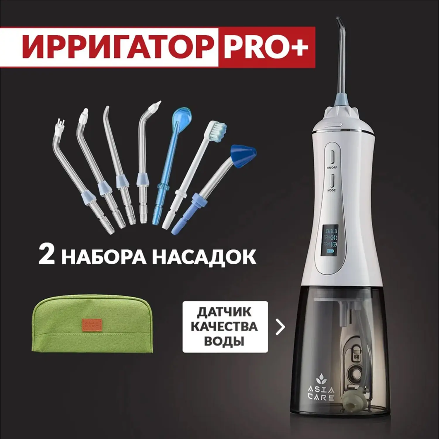 Waterpik flosser ирригатор. Ирригатор asia care pro. Ирригатор для полости рта asiacare pro. Ирригатор для полости рта asiacare pro. Ирригатор waterpik water flosser.