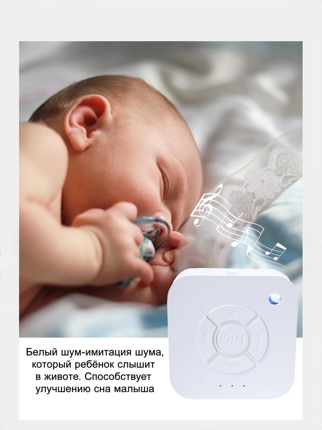 Купить Белый Шум Для Сна