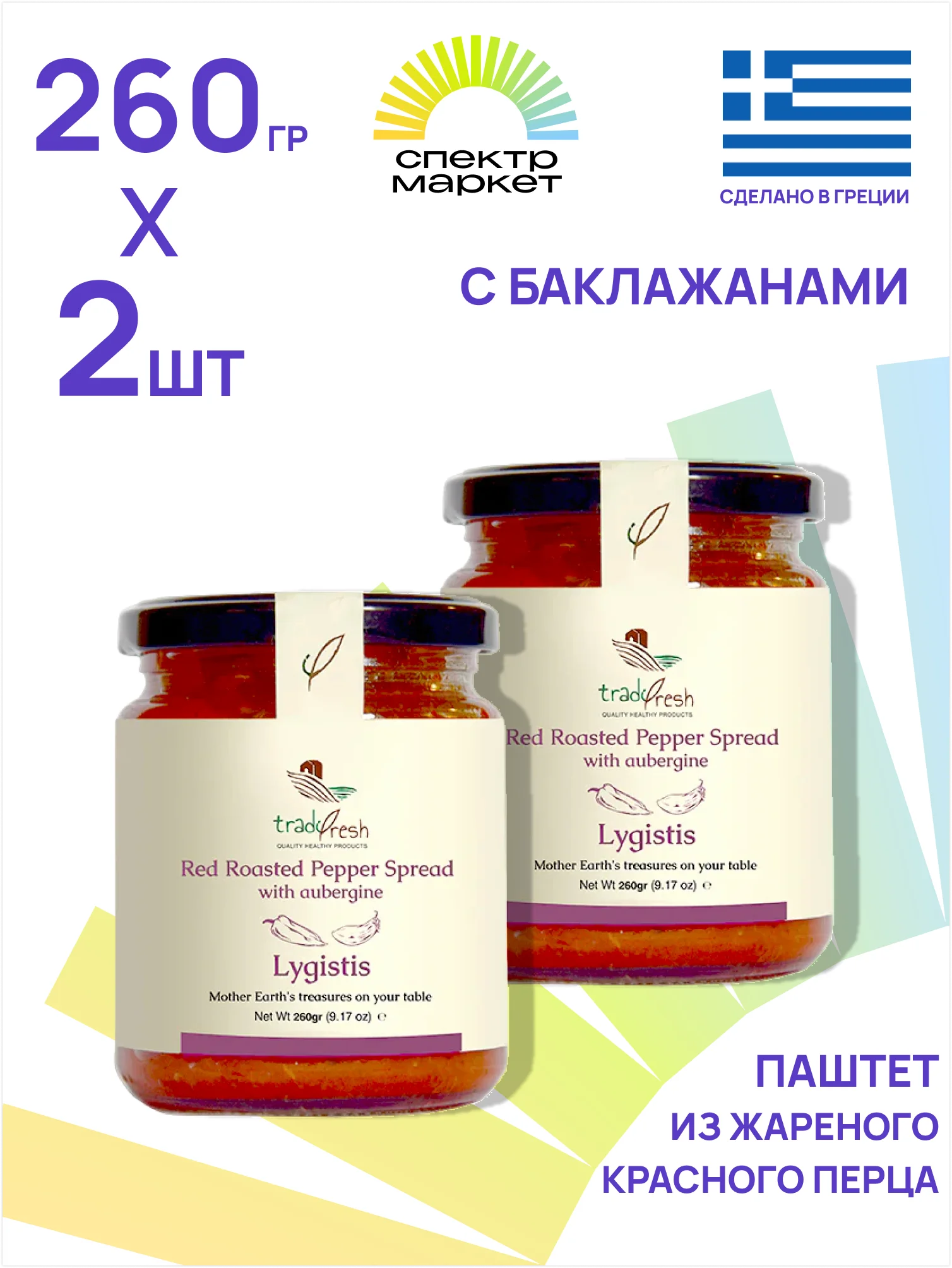 Паштет из жареного красного перца