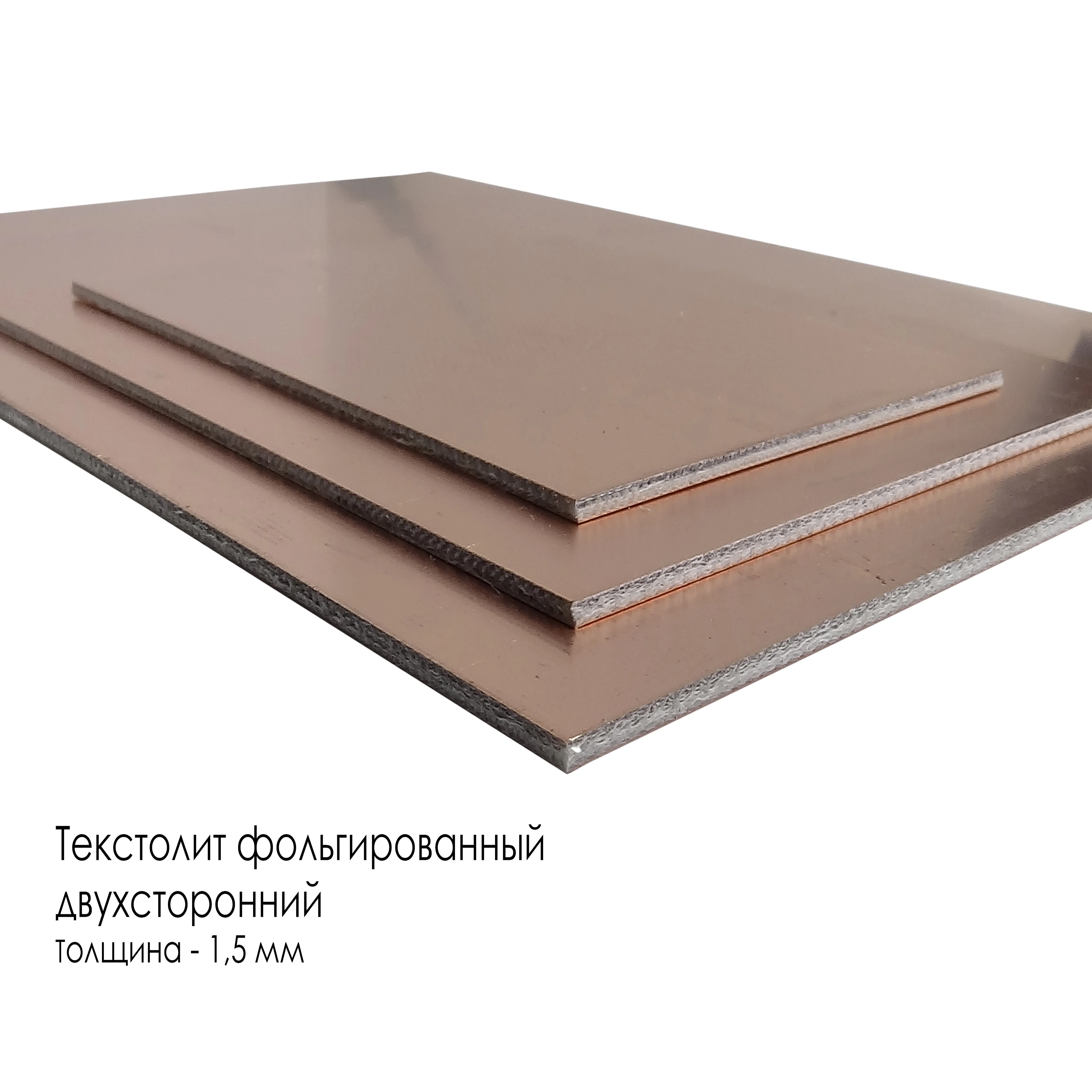 фольгированный текстолит. 5mm 200*200. стеклотекстолит сф-2-35г. фольгированный текстолит. фольгированный текстолит.