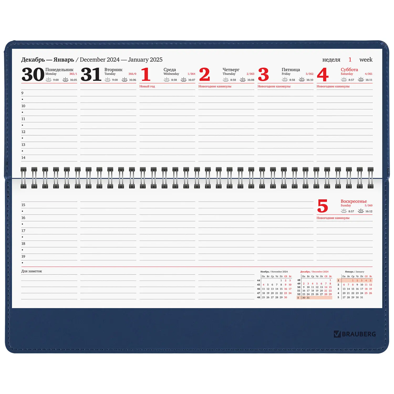 Планинг датир. 2025 Brauberg &quotUp&quot 305x140 мм 60л. гребень под кожу синий