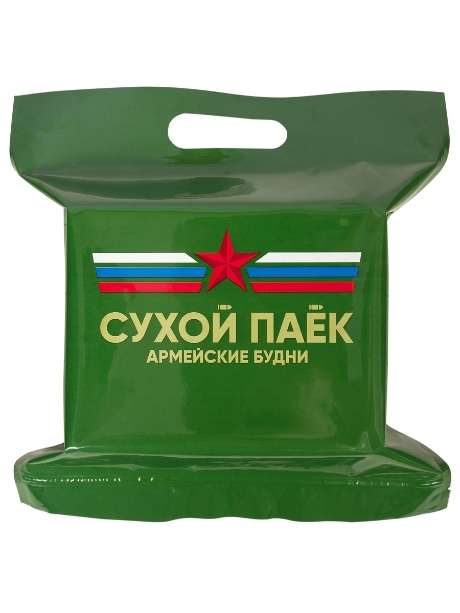 Сухой Паек Армейский Купить В Челябинске Военторг
