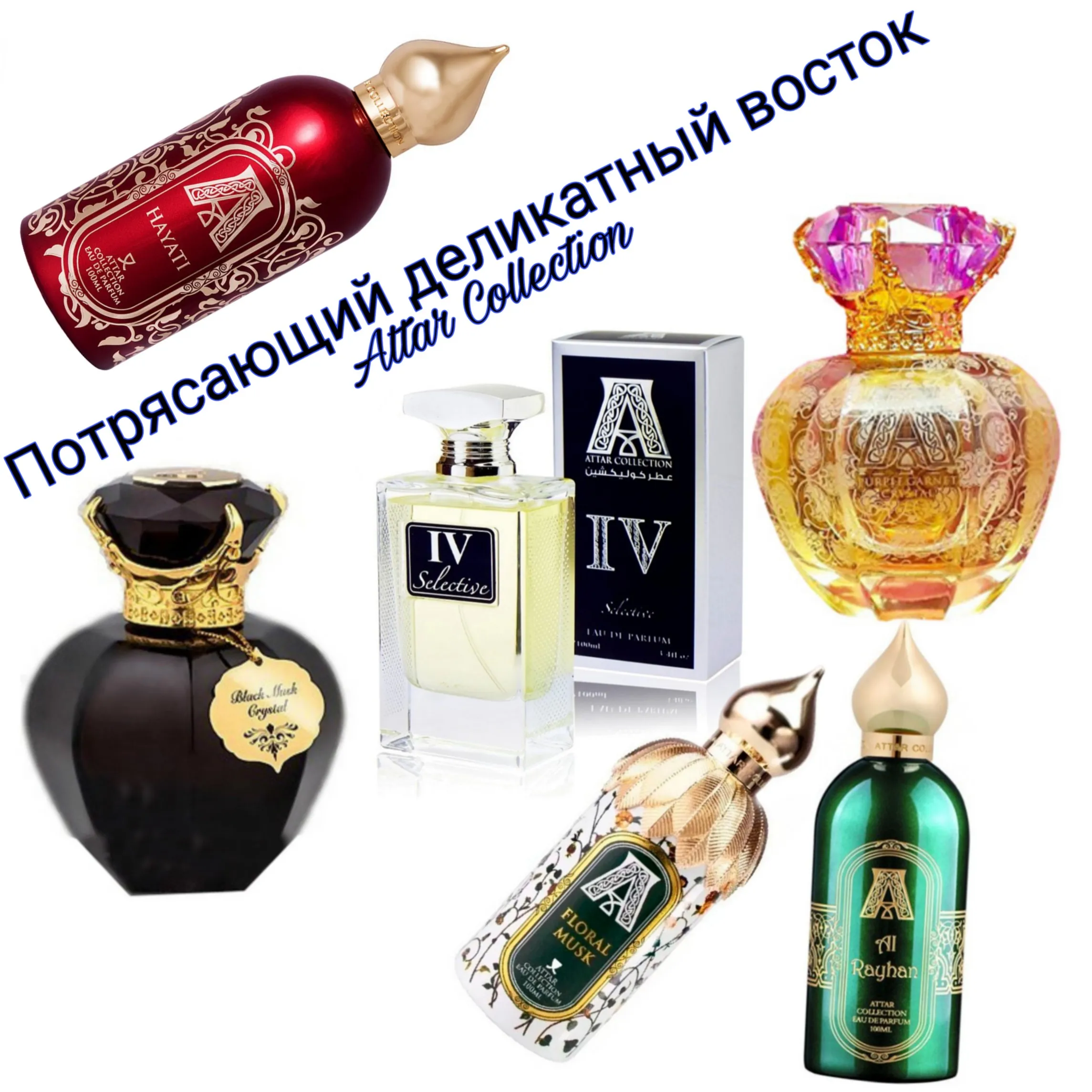 духи женские мужские Attar Collection пробники отливанты парфюмерия для женщин | Красота