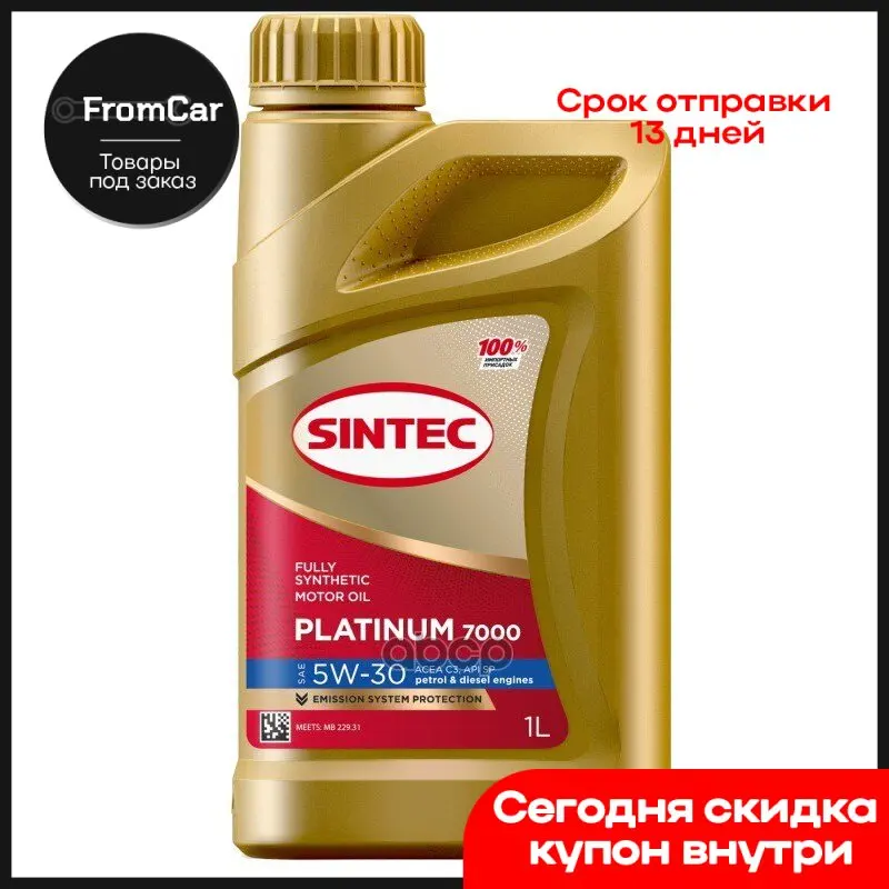 Купить Масло Аккора В Томске