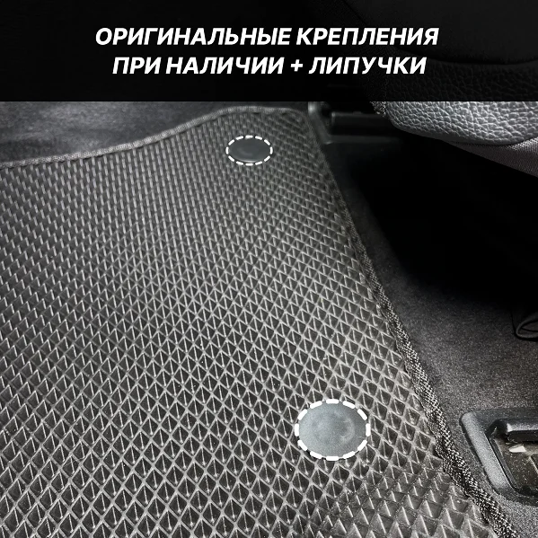 Коврики EVA (ЕВА) 3D Hyundai Accent с подпятником / Хендай Акцент ...