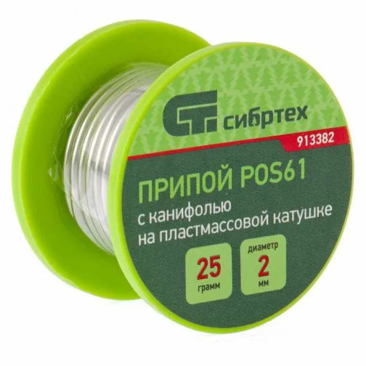 Припой с канифолью СИБРТЕХ 25 г D2 мм POS61 в пластмассовой катушке