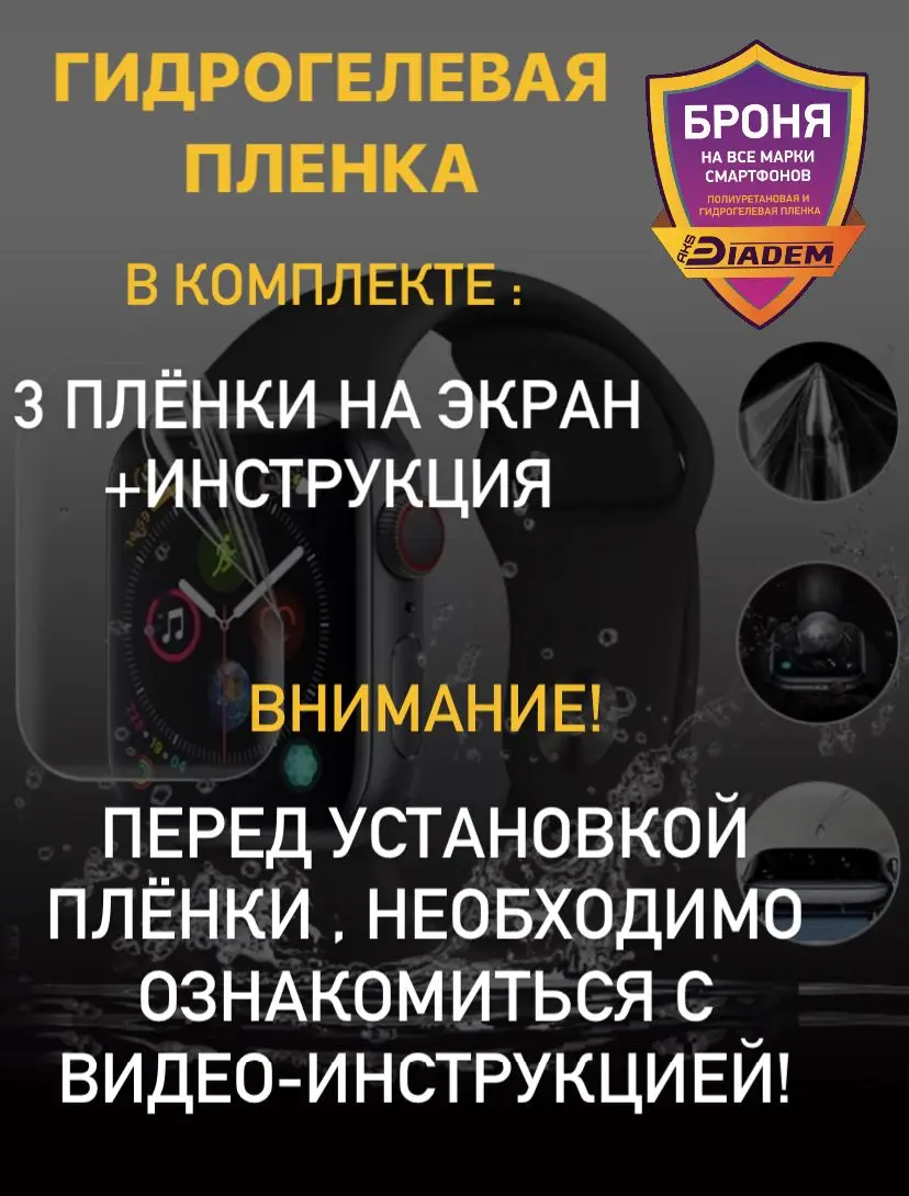 Бронь пленка для Mi Watch Lite часов гидрогелевая на Ми вотч лайт 2 |