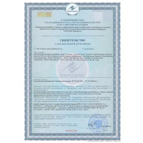 Лецитин Нау Now Lecithin 1200 мг 400 гелевых капсул