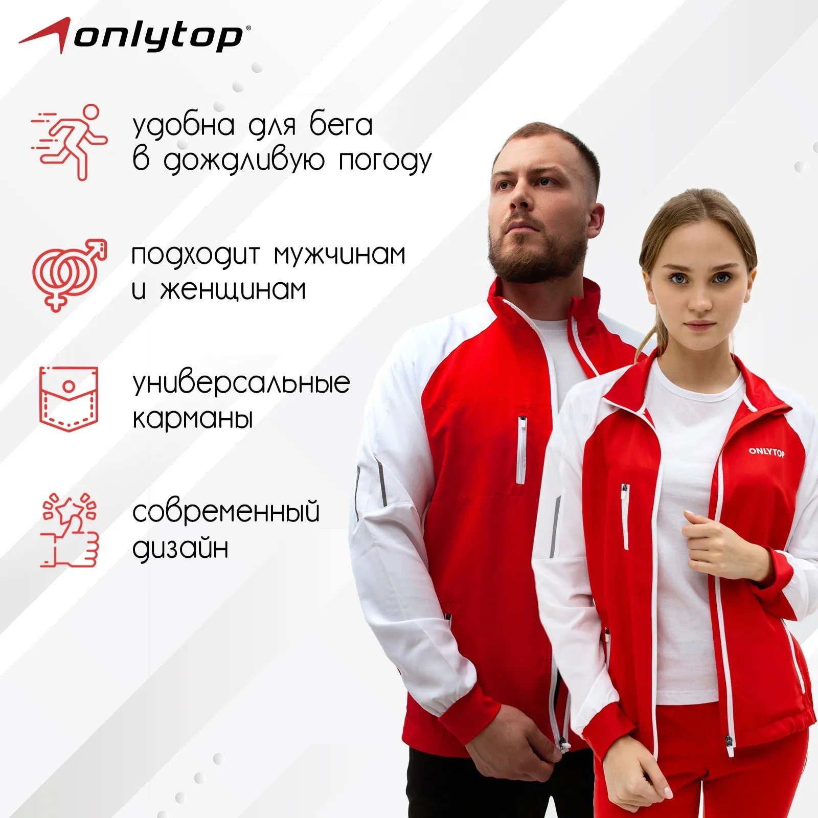 Ветровка ONLYTOP унисекс red р. 50