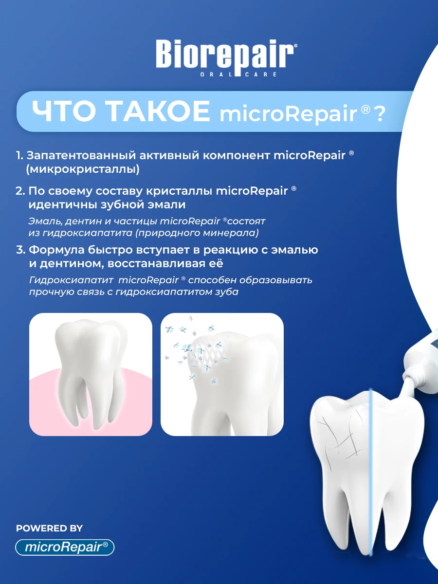 Зубная паста Biorepair ночное восстановление 75 мл. | Красота и здоровье