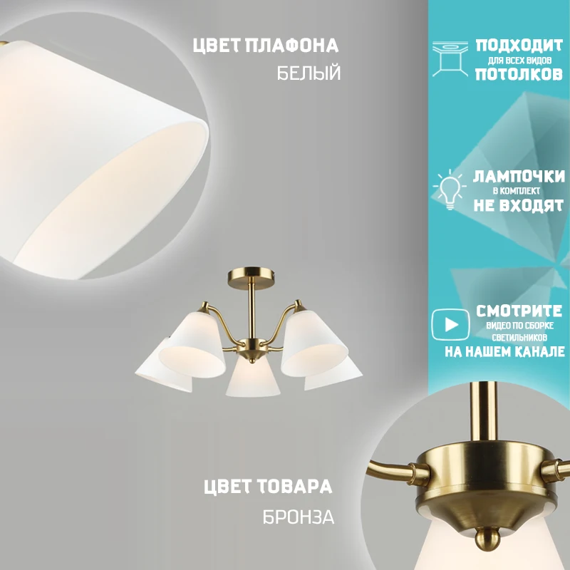 Люстра Лас Светас 2561/5N COP