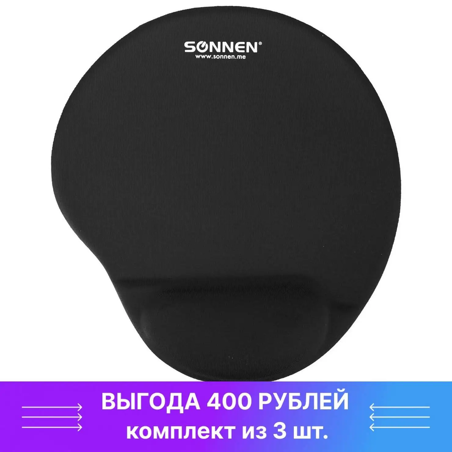 Коврик для мыши с подушкой под запястье Sonnen полиуретан + лайкра 250х220х20мм черный