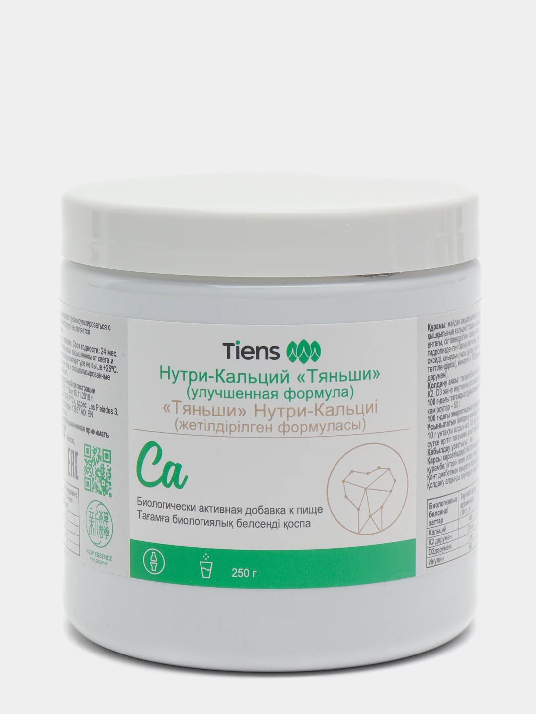 кальций с высоким содержанием кальций тяньши. тяньши с высоким содержанием кальция. детский кальций тянь ши. детские кальций тяньши. порошок с высоким содержанием кальция тяньши.