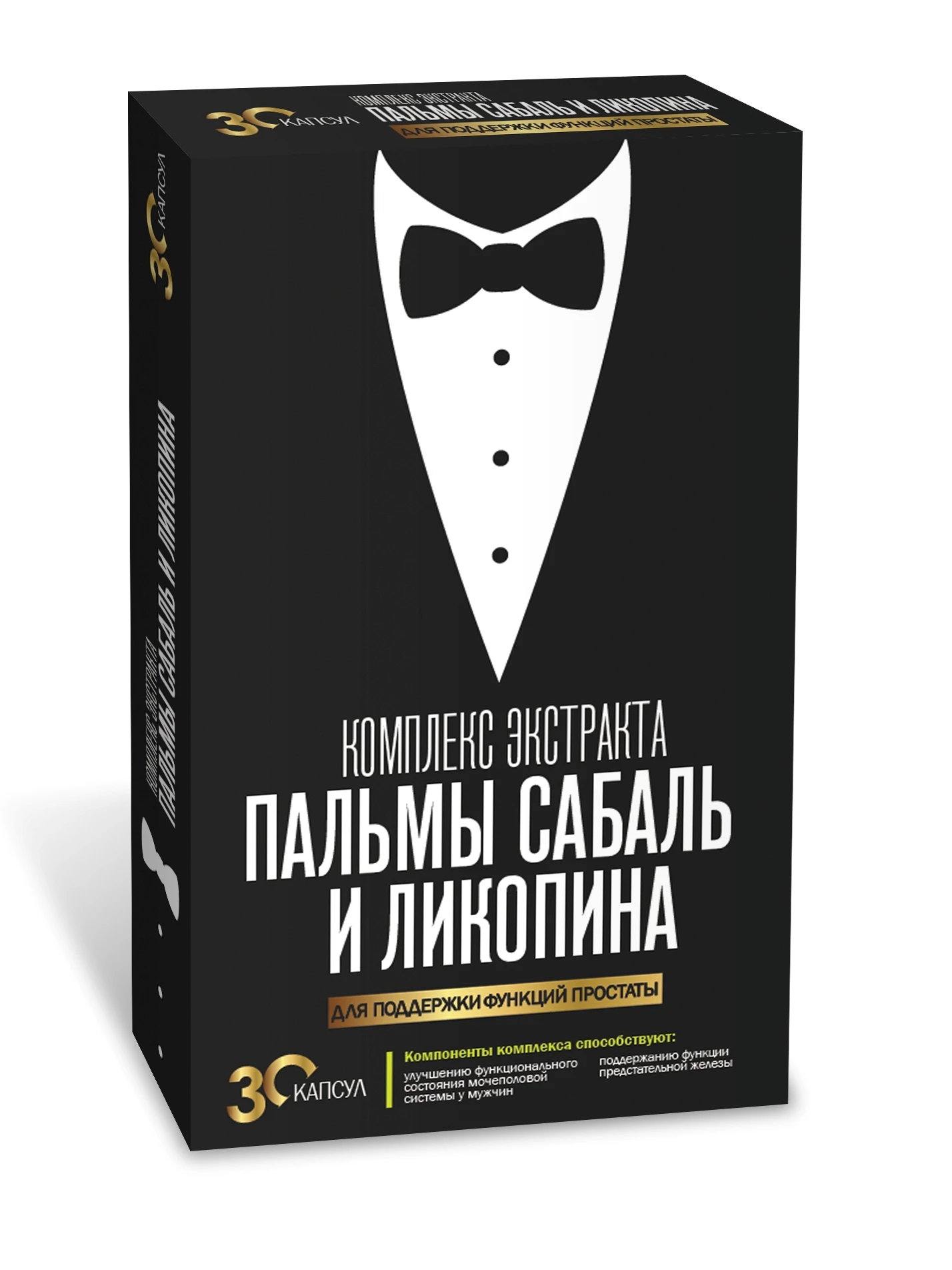 комплекс экстракта пальмы сабаль и ликопина. бады от варикоза. комплекс пальмы сабаль. горячее питье комплекс экстрактов. комплекс экстракта пальмы сабаль и ликопина.