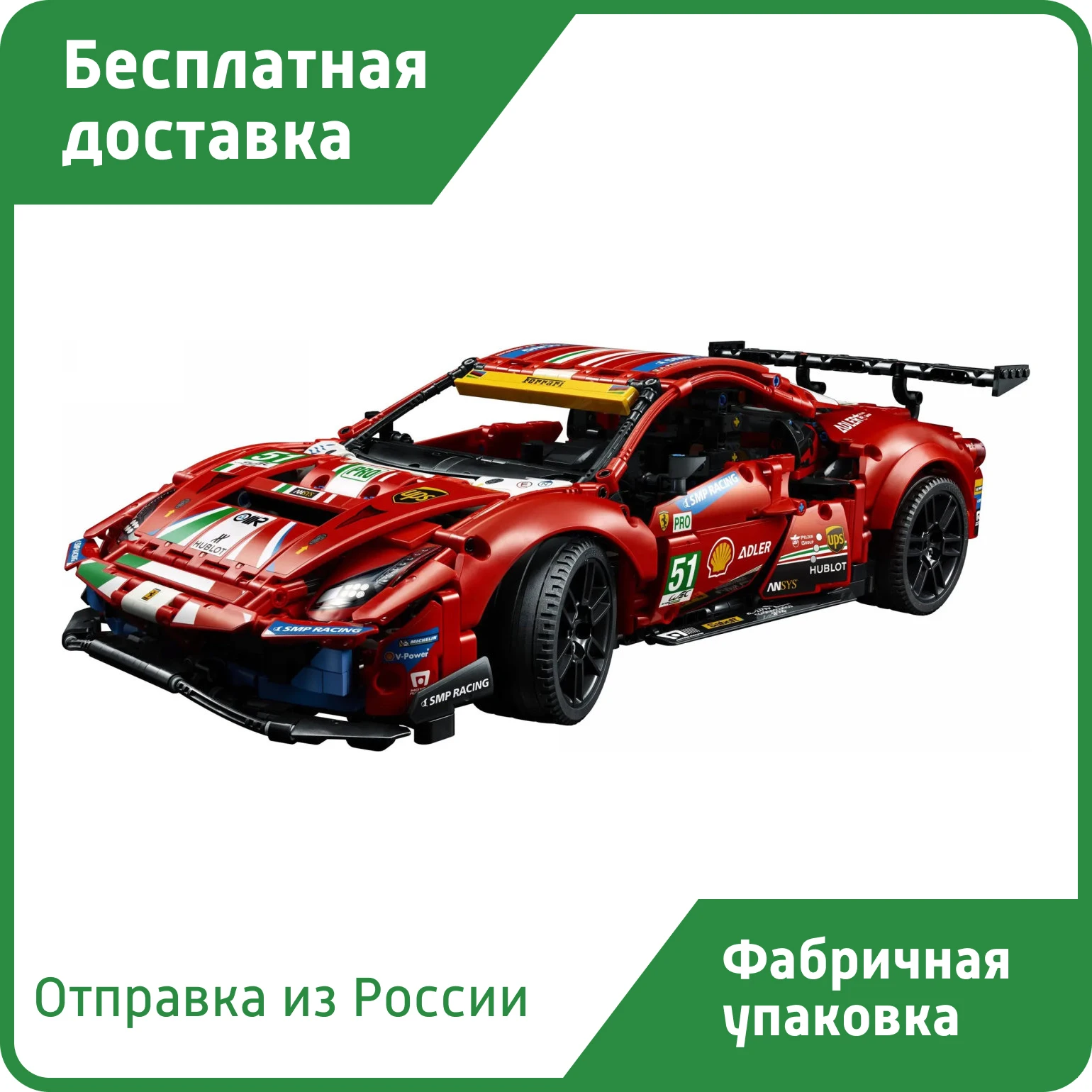 Конструктор Lion King 40031 Ferrari 488 GTE AF Corse #51 из 1677 кубиков Лего серии - Цена: 5093.35