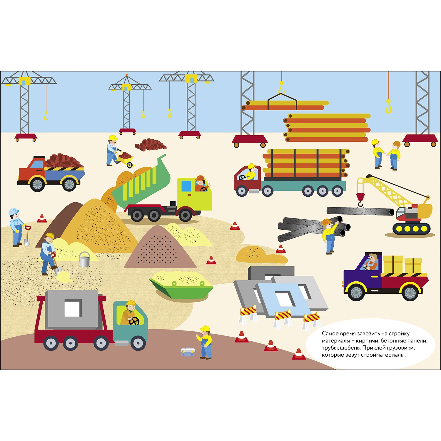 книга внутри которой игры для дошкольников. многоразовые наклейки стрекоза. как клеить многоразовые наклейки. библиотека малыша иду в детский сад стрекоза. маленький кондитер".