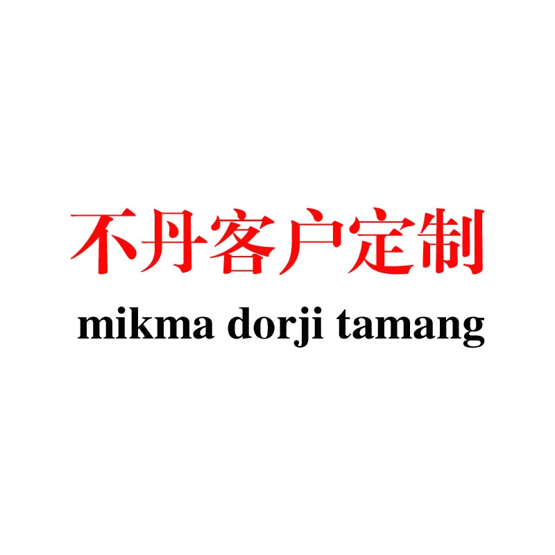 

Бутан Частный заказ