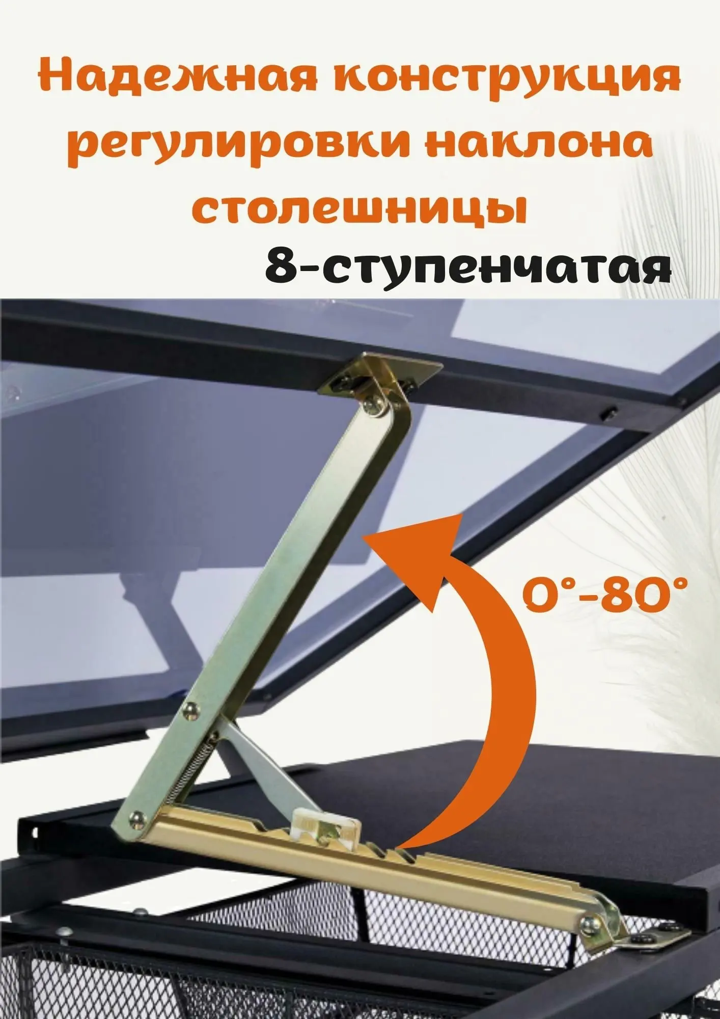 Рисунок 6 - Стол для чертежных работ