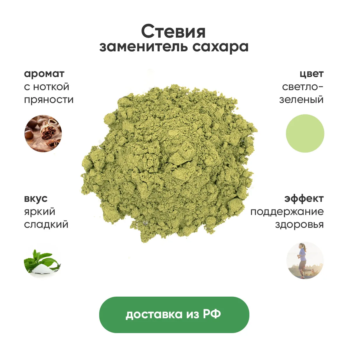 Стевия порошок,50г  заменитель сахара вкусовая добавка