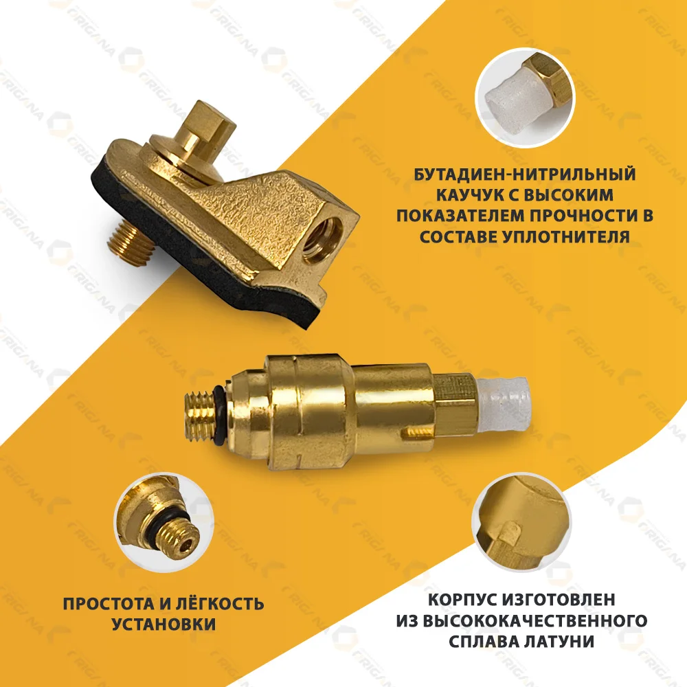 КЛАПАН ПНЕВМОПОДВЕСКИ - ПНЕВМОБАЛЛОНА (С ПЕРЕХОДНИКОМ) для AUDI A8 II VOLKSWAGEN PHAETON АУДИ