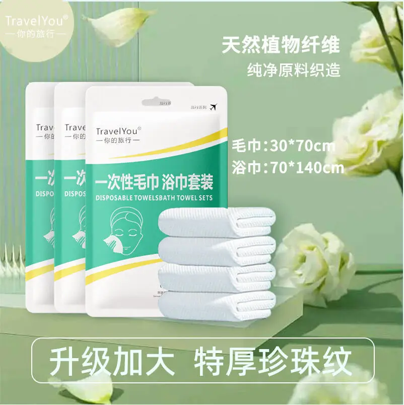 Увеличить Толщину ОднОразОвых Полотенец Переносной Костюм Для Путешествий