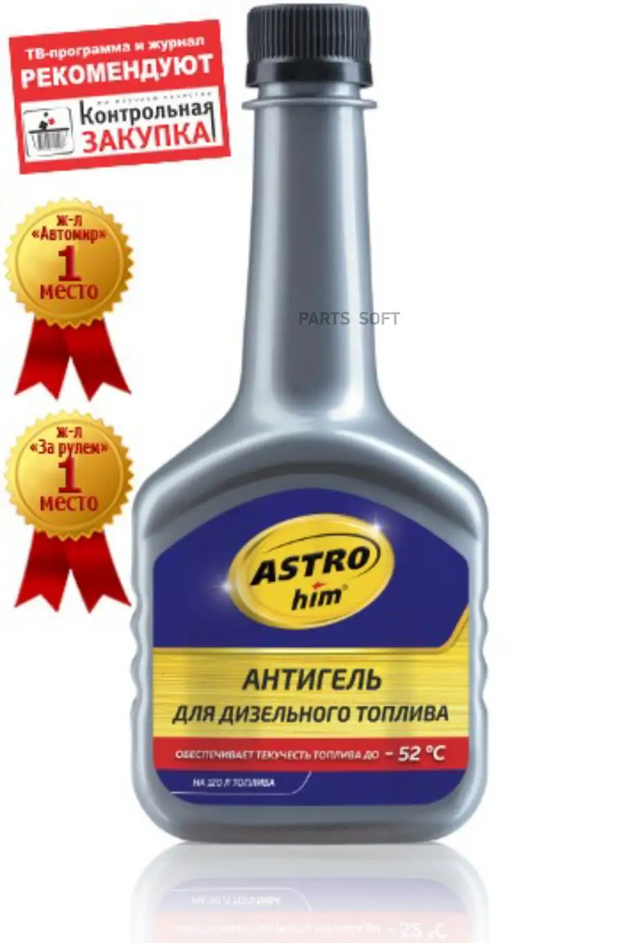 ASTROHIM AC121 Антигель Астрохим для дизтоплива 300 мл АС-121  1шт