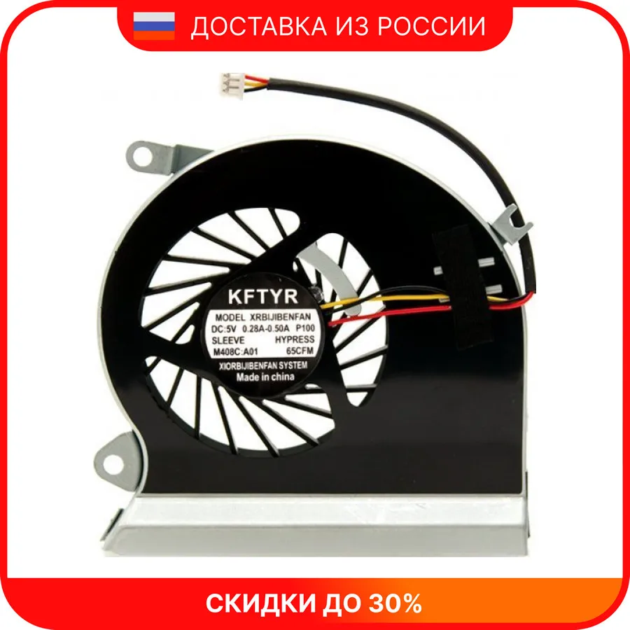 Вентилятор (кулер) для ноутбука MSI MS-1757 |