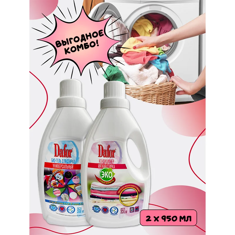 кондиционер вернель арома 1,82л. выгодная стирка кондиционер д/белья лаванда и хлопок 1 л. кондиционер для белья израильский уникум. кондиционер norang fabric softener cotton 1л корея. выгодная стирка кондиционер для белья 1 л.