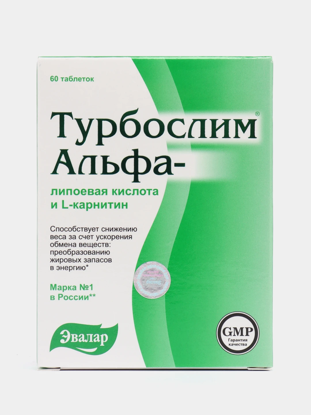 Турбослим Альфа 60 Таблеток Купить
