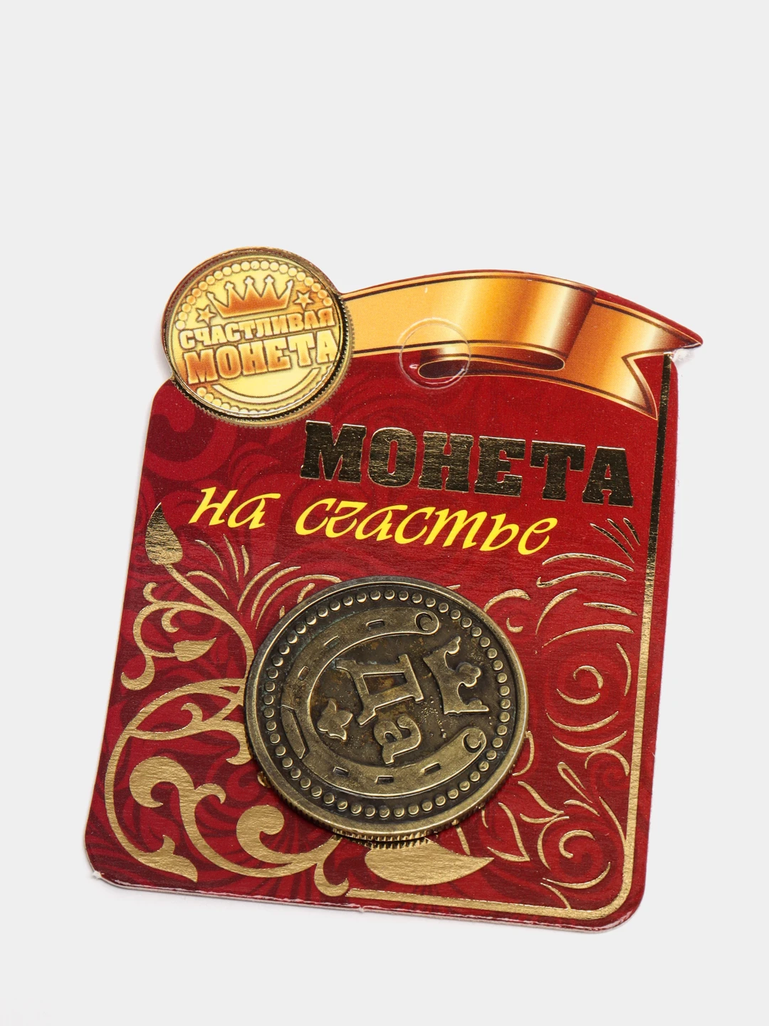 Монта для принятия решений с котом. Фигура монетка. Монета для принятия решений. Монетка решения. Эзотерические монеты.