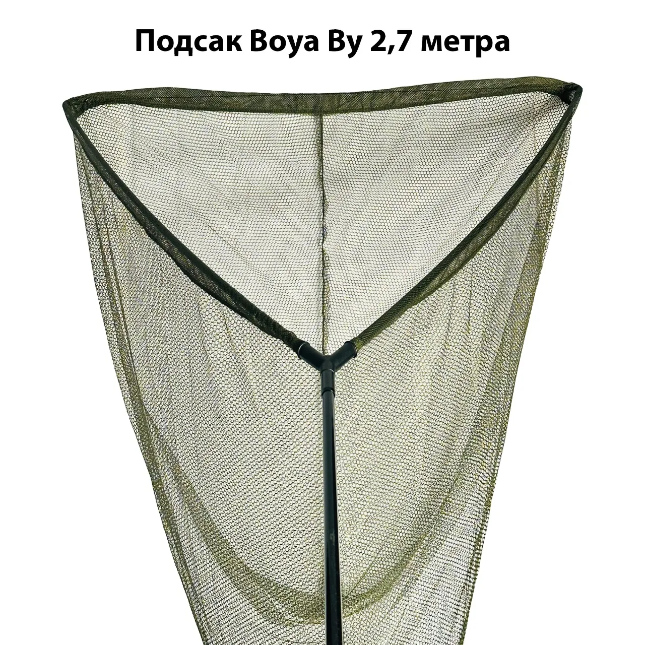 Подсак штекерный. Подсак карповый. карповые сети. машину карпово. grln.
