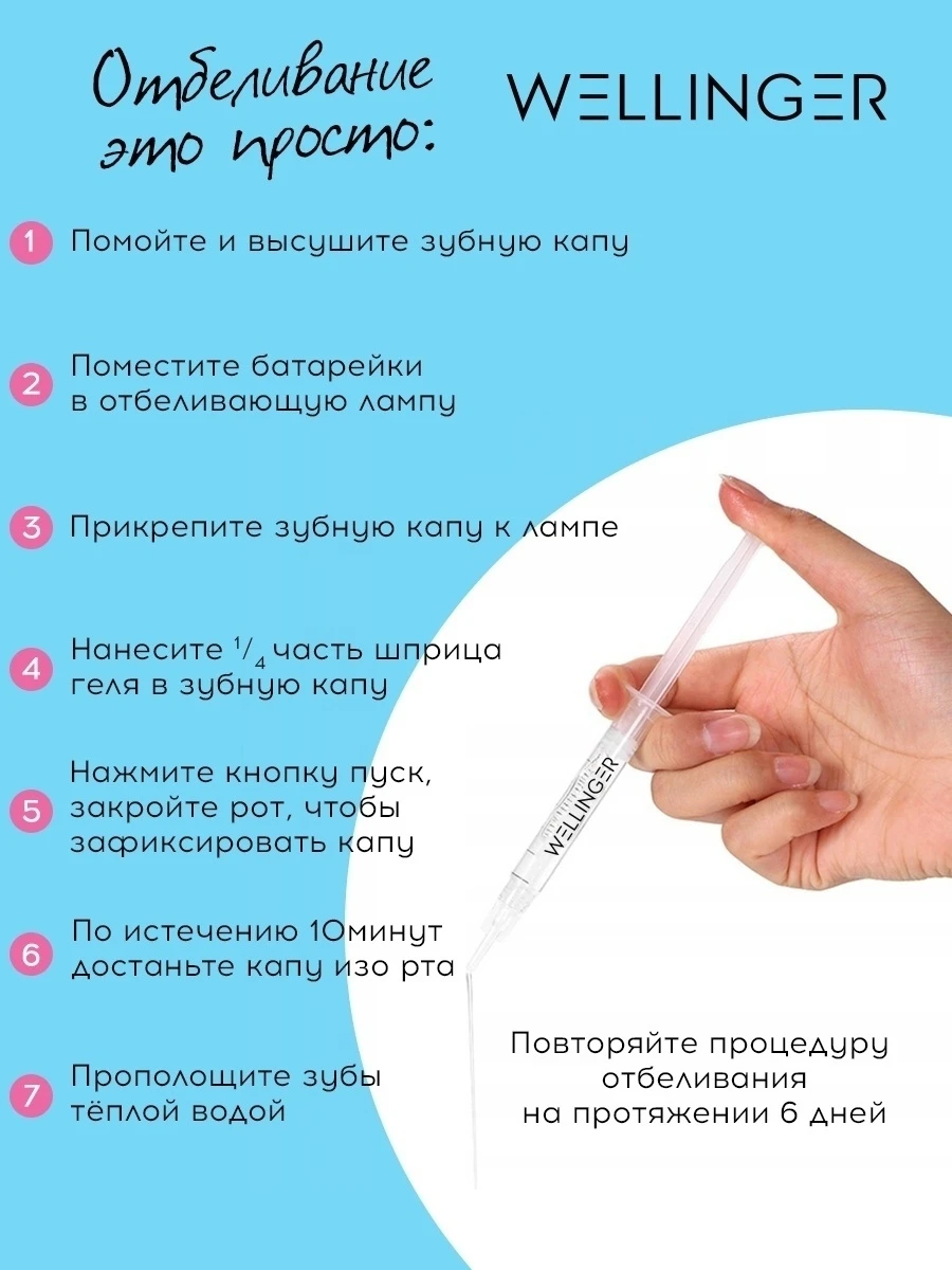 Система Домашнего Отбеливания Зубов Купить