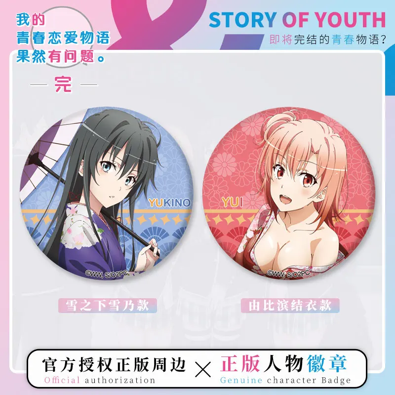 

Genuine Authorization My Teen Romantic Comedy SNAFU Anime Badge Yuigahama Yui Yukino Isshiki Iroha OreGairu Hamachi Metal Badge